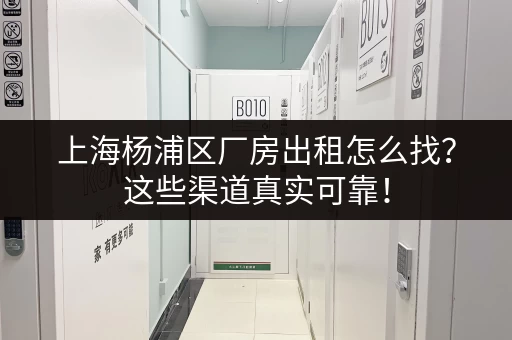 北京旅游行李寄存：地铁站周边寄存点推荐