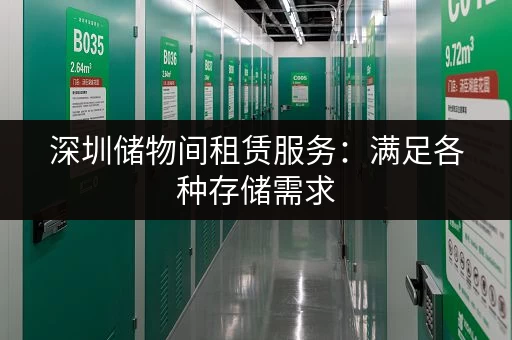 杭州钱塘义蓬小仓库出租信息：多种面积选择，价格实惠！