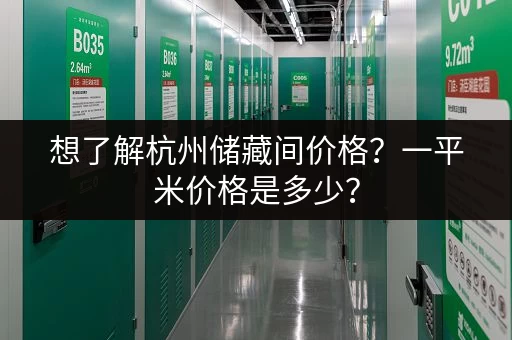 想知道深圳行李寄存要多少钱？这篇告诉你