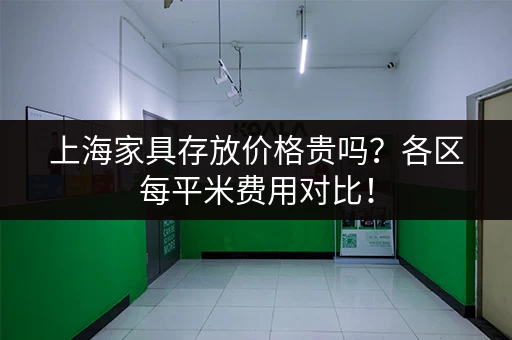 虹桥火车站寄存行李去哪？多种选择轻松解决你的难题