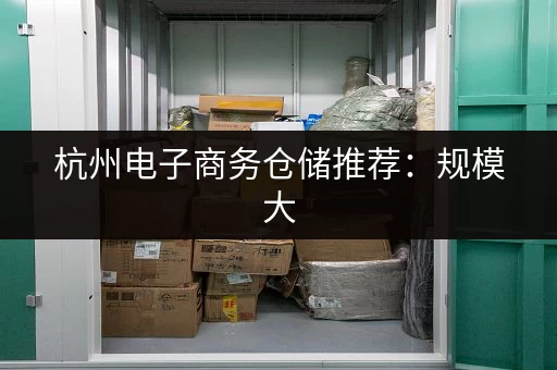 广州行李寄存费用是多少?背包、行李箱价格详解 广州行李寄存费用是多少?背包、行李箱价格详解