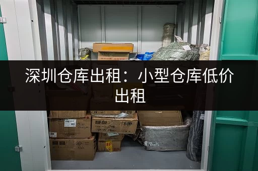 找不到广州行李寄存店?这篇攻略帮你解决 找不到广州行李寄存店?这篇攻略帮你解决