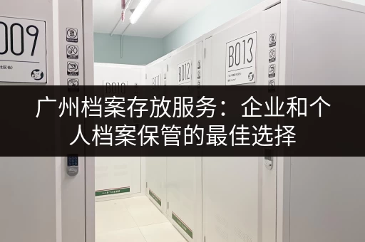 广州小仓库出租信息:位置好,价格优! 广州小仓库出租信息:位置好,价格优!