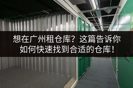 上海高铁行李寄存攻略：虹桥站浦东站寄存点全方位指南