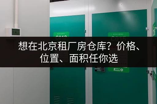广州行李寄存公司哪家便宜?性价比高的行李寄存选择 广州行李寄存公司哪家便宜?性价比高的行李寄存选择