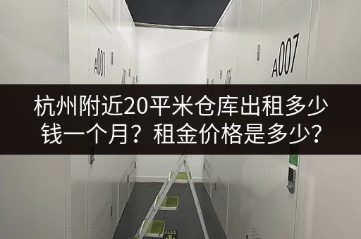 上海七天行李寄存：价格、地点、时间全攻略，省心又方便！