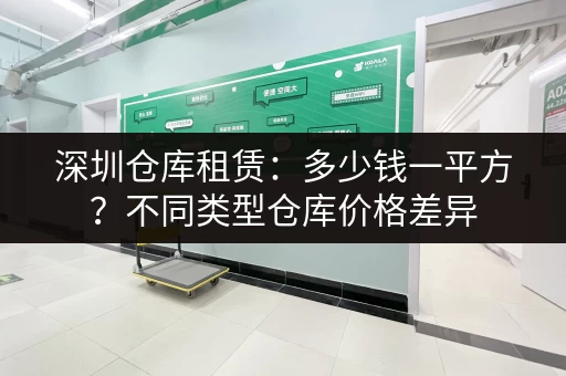 寻找上海码头小仓库出租？多种类型，总有一款适合您