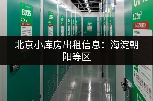 杭州小仓库出租电话地址大全，低价仓储租赁信息一网打尽！