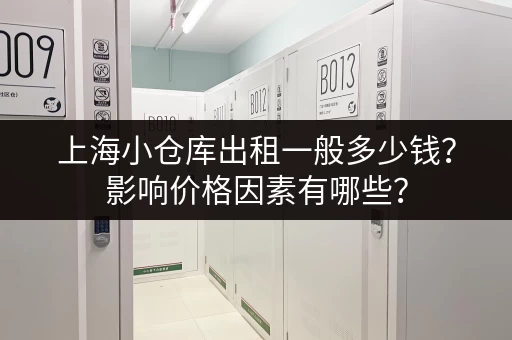 北京大小仓库出租信息查询：找仓库，就来这里！