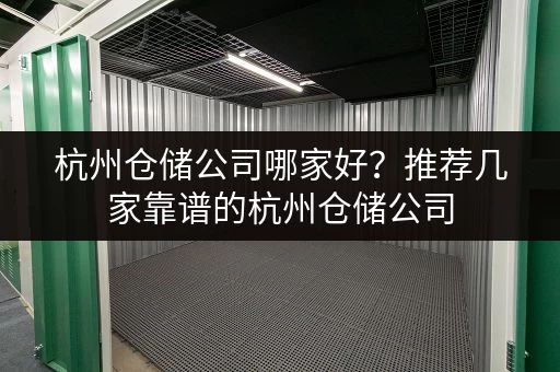 广州行李寄存电话一览表，解决你临时寄存难题