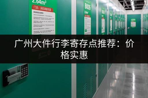 上海航头小仓库出租电话，多种选择，满足您的需求