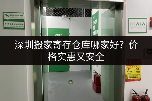 上海农家小仓库出租，价格查询及周边环境介绍