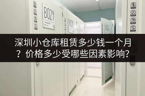 上海旅游行李寄存：哪里有寄存站？价格是多少？