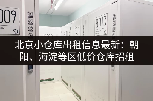 急需上海行李寄存？这里有你想要的解决方案