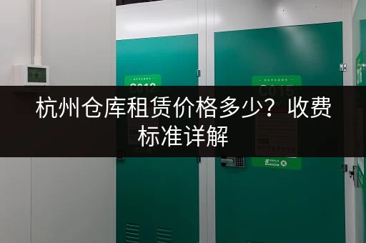 急寻北京朝阳临时小仓库？最新出租信息，快速找到合适仓库