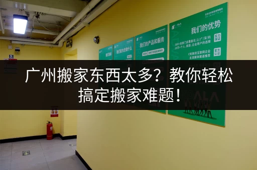 食品企业必看！广州食品小仓库出租信息汇总！