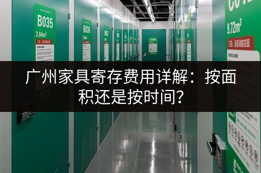 想在上海租个私人小仓库？价格、面积、位置全知道