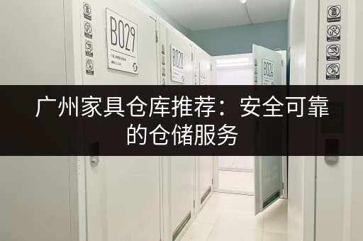 想在深圳租个便民小仓库？先看这份详细价格表！