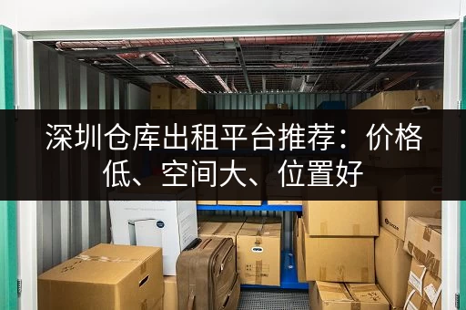 上海行李寄存点大全：车站、景区、商圈等地点一览