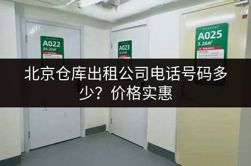 寻找北京大学周边靠谱的行李寄存服务