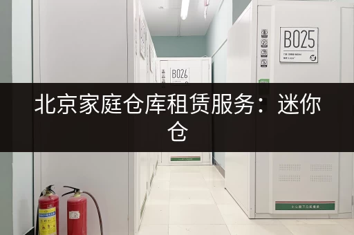 低价出租上海航头单间小仓库，电话联系，立即看房！