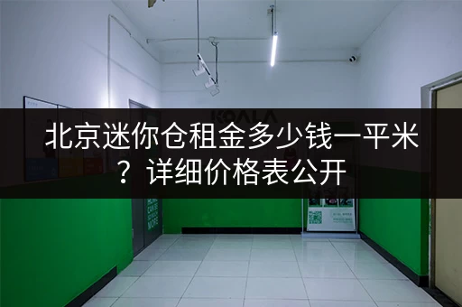 深圳火车站行李寄存点有哪些？价格及位置详解