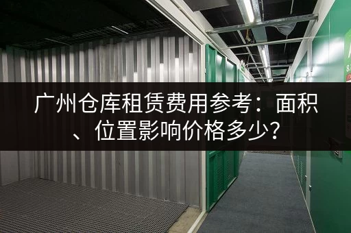 找不到杭州东站行李寄存点？这篇攻略帮你解决难题