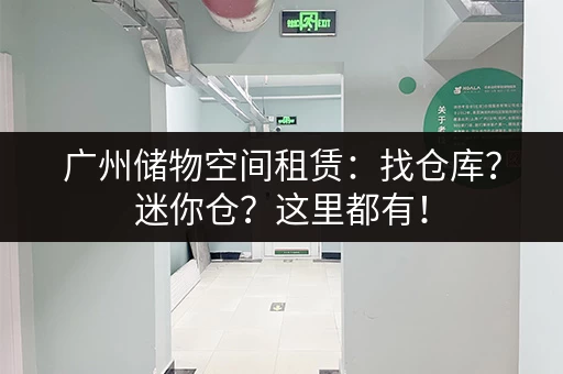 深圳机场、火车站行李寄存：收费方式及价格对比一览