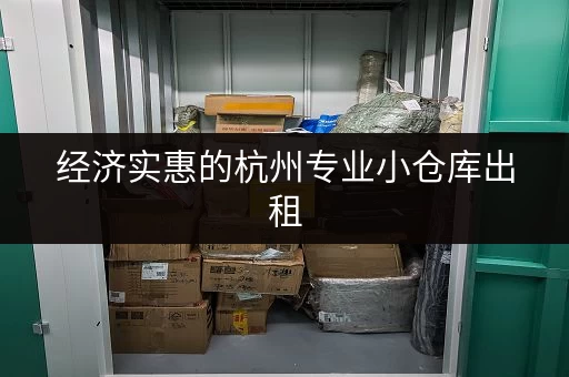 上海行李寄存猫：旅游购物更轻松，行李寄存帮你解决后顾之忧！