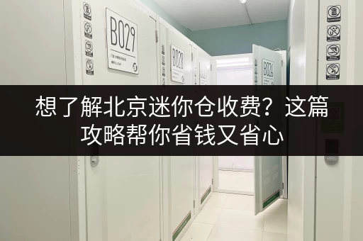 广州旅游行李寄存,公司选择技巧及推荐 广州旅游行李寄存,公司选择技巧及推荐