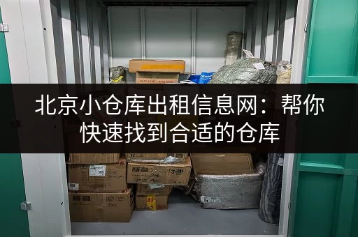 广州行李寄存箱厂家批发：价格实惠，质量可靠