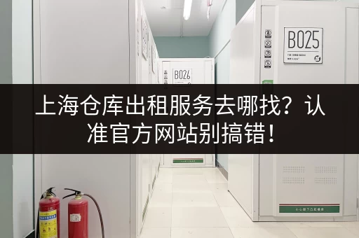 杭州瓶窑小仓库出租信息：位置优越，交通便利