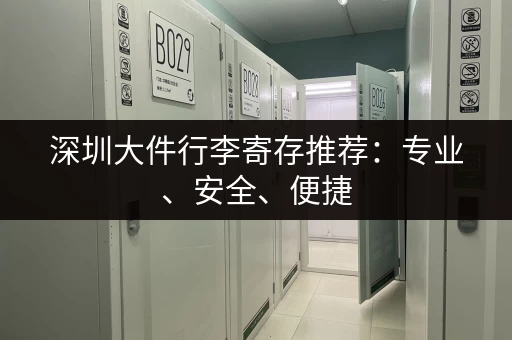 上海短租仓库信息大全：价格、面积、位置一目了然