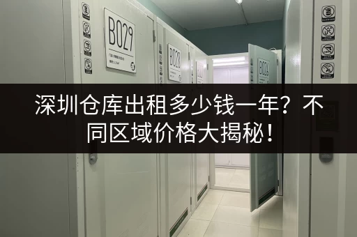 广州火车站机场行李寄存电话，轻松解决行李烦恼