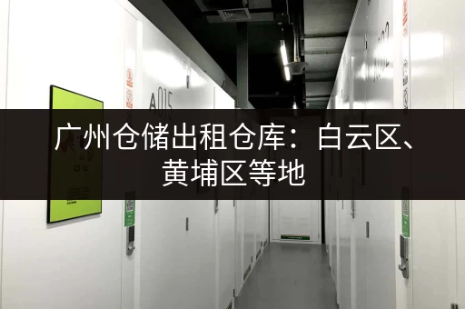 想在北京寄存行李？这里提供各个地点的电话号码