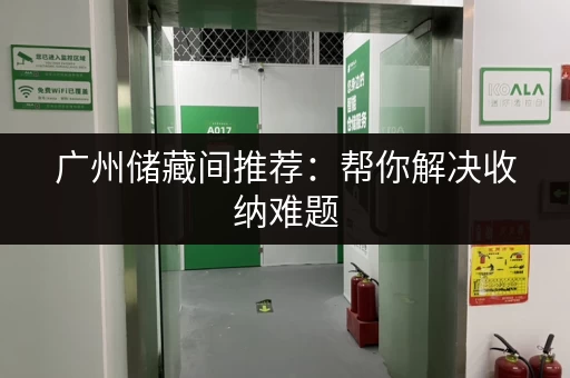 上海查行李寄存点：地铁站、景点等便捷寄存攻略