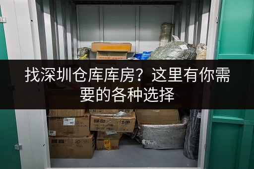 上海火车站寄存柜：轻松出行，解放双手！