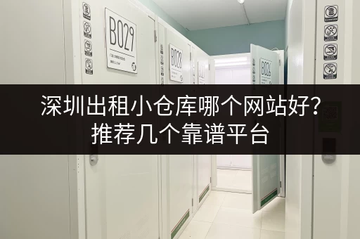 急需上海日寄存行李？这份指南帮你轻松解决！