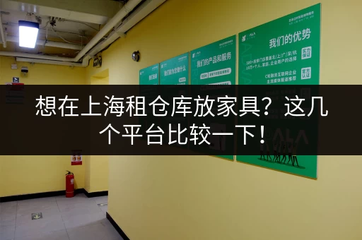 杭州各区标准小仓库出租价格差异大吗？这里有答案