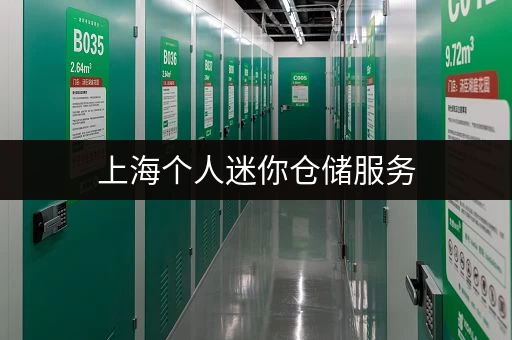 急寻朝阳区小仓库？这里有靠谱的出租网