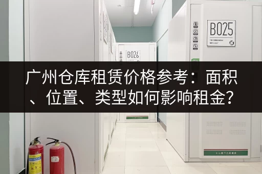 上海地铁站、景点等都有寄存处吗？费用是多少？