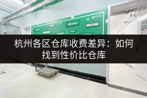 城西急租!便宜实用小仓库出租,拎包入住 城西急租!便宜实用小仓库出租,拎包入住