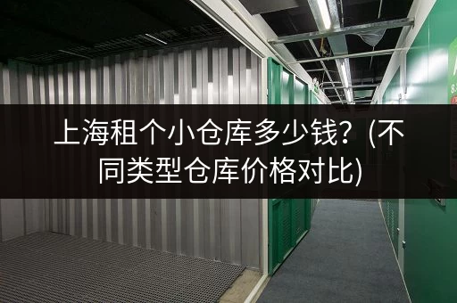 想知道广州前门行李寄存电话？这篇帮你解决
