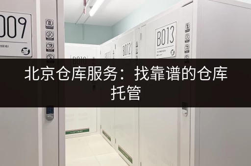 急寻深圳丹竹头一楼小仓库出租？赶紧来看一看