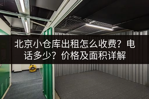 广州旅游行李寄存指南：景点附近哪里可以寄存行李？