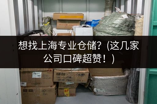 急需广州北站小仓库出租?这里有合适的! 急需广州北站小仓库出租?这里有合适的!