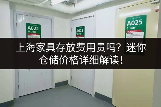 杭州小仓库出租信息：快速找到合适的仓库，帮你解决仓储难题