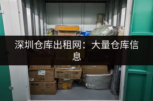杭州仓库出租信息：寻找合适的仓库？这里有各种大小仓库