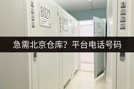 上海九份周边行李寄存：轻松游玩无后顾之忧