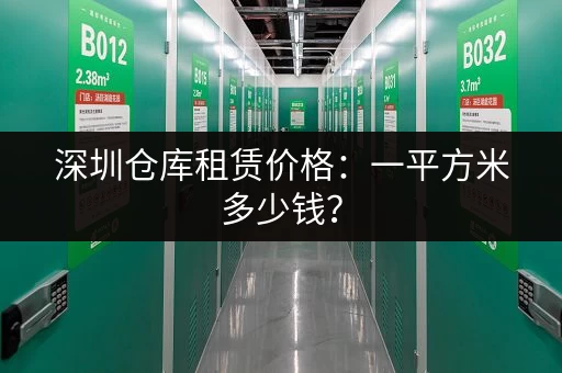 广州沙田行李寄存：方便快捷，价格实惠！